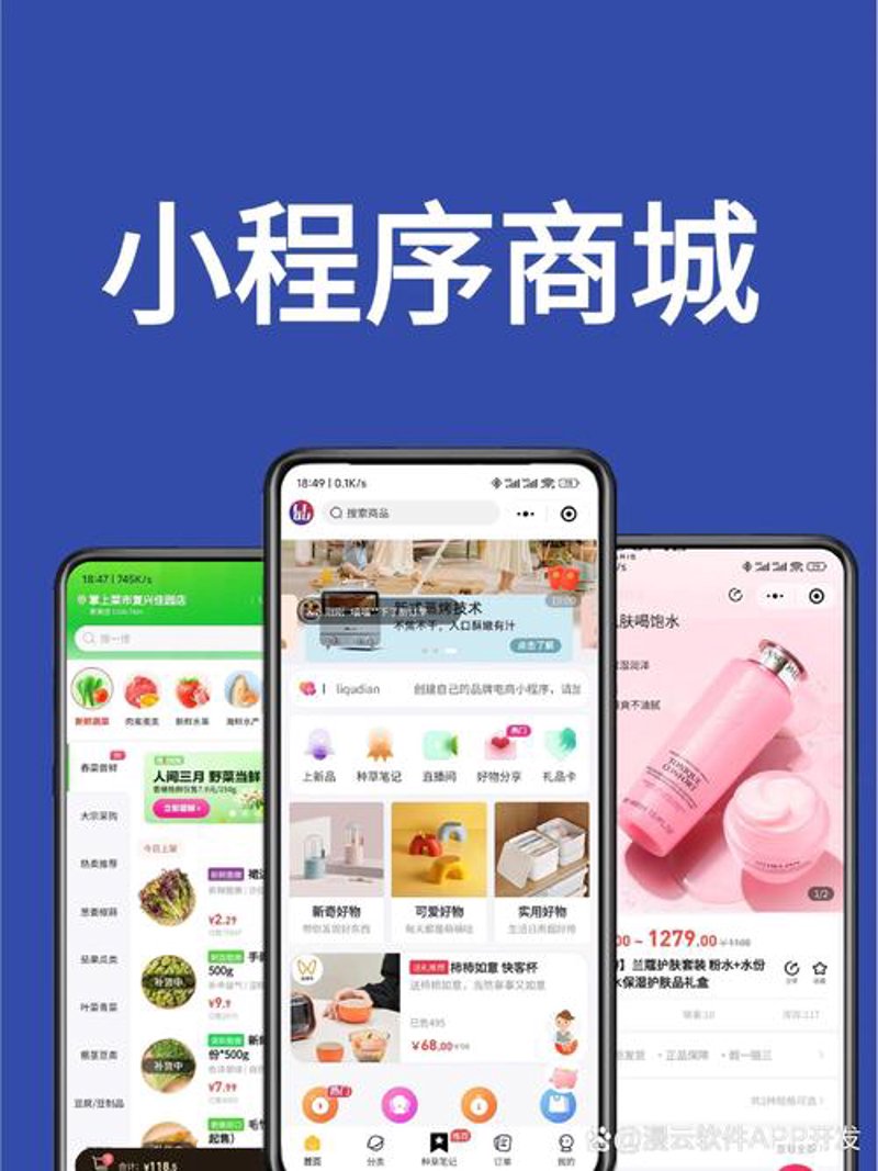 徐州小程序开发迎来创新与机遇的春天